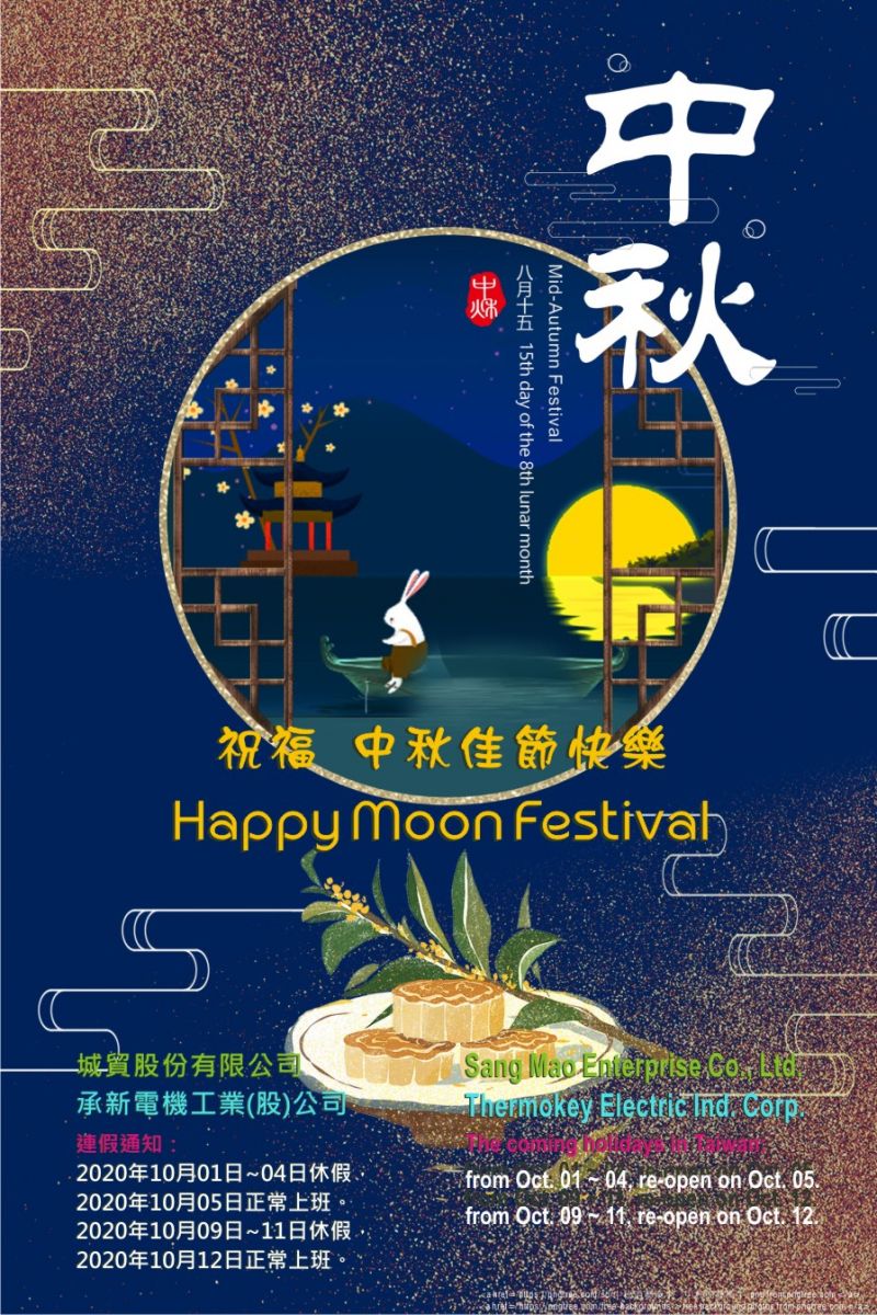 Happy Mid-Autumn Festival！